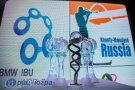 В Ханты-Мансийске подвели итоги мирового биатлонного сезона
