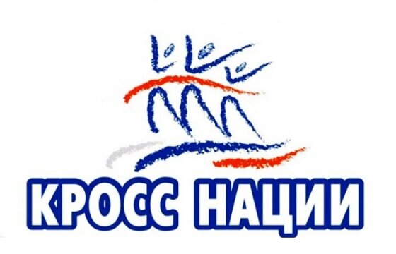 Вниманию представителей СМИ! Пресс-конференция, посвященная «Кроссу Нации»