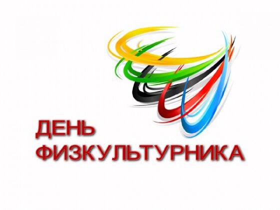 День физкультурника в Ханты-Мансийске начался с соревнований по летнему биатлону